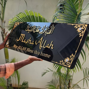 Masha Allah 3D Acrylic Wall Art for Islamic Home Décor